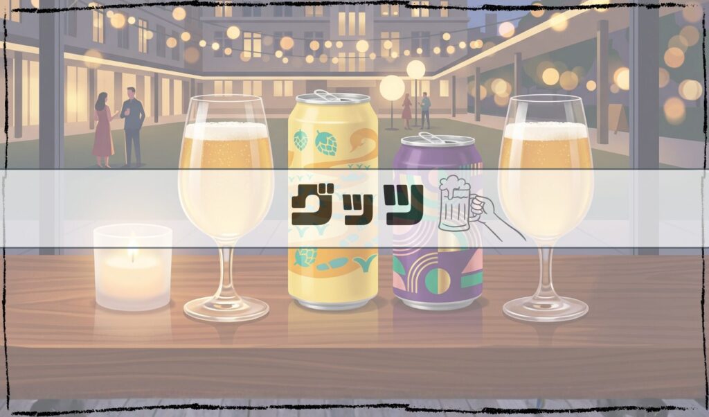 グッツのボタン